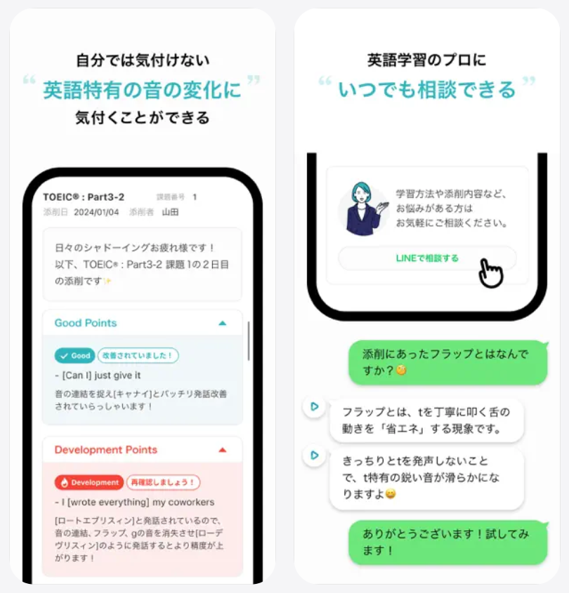 【シャドテン】自分では気づけない英語特有の音の変化に気づくことができる