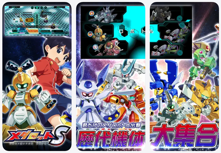 メダロットSのスクリーンショット1