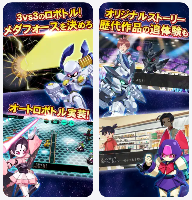 メダロットSのスクリーンショット3