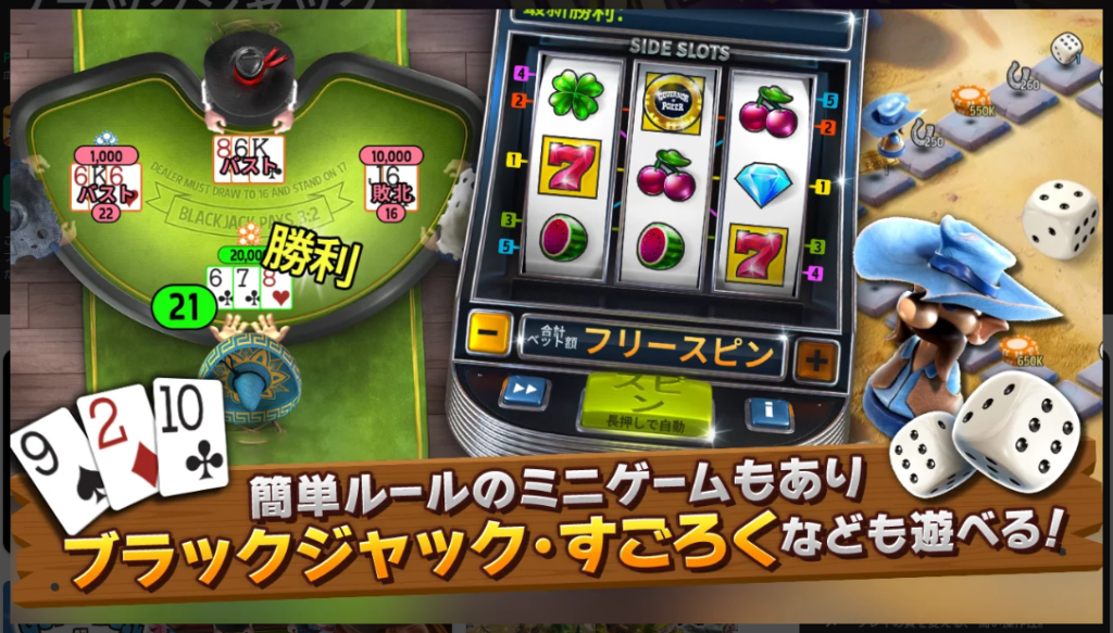 【ガバナーオブポーカー3】簡単ルールのミニゲームもあり