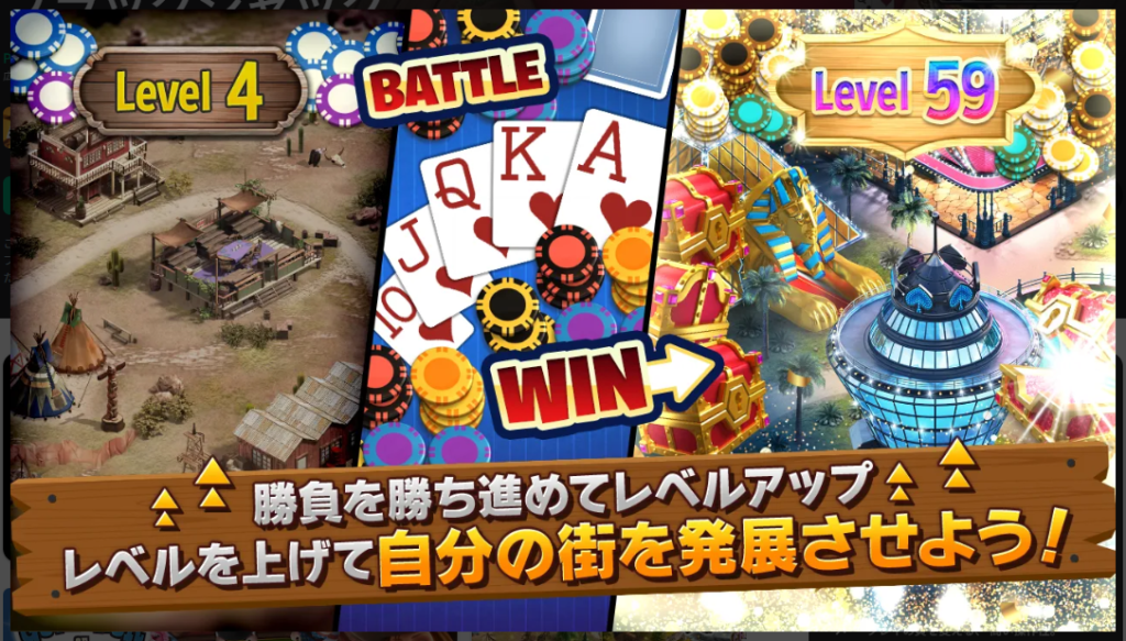 【ガバナーオブポーカー3】勝負を勝ち進めてレベルアップ
