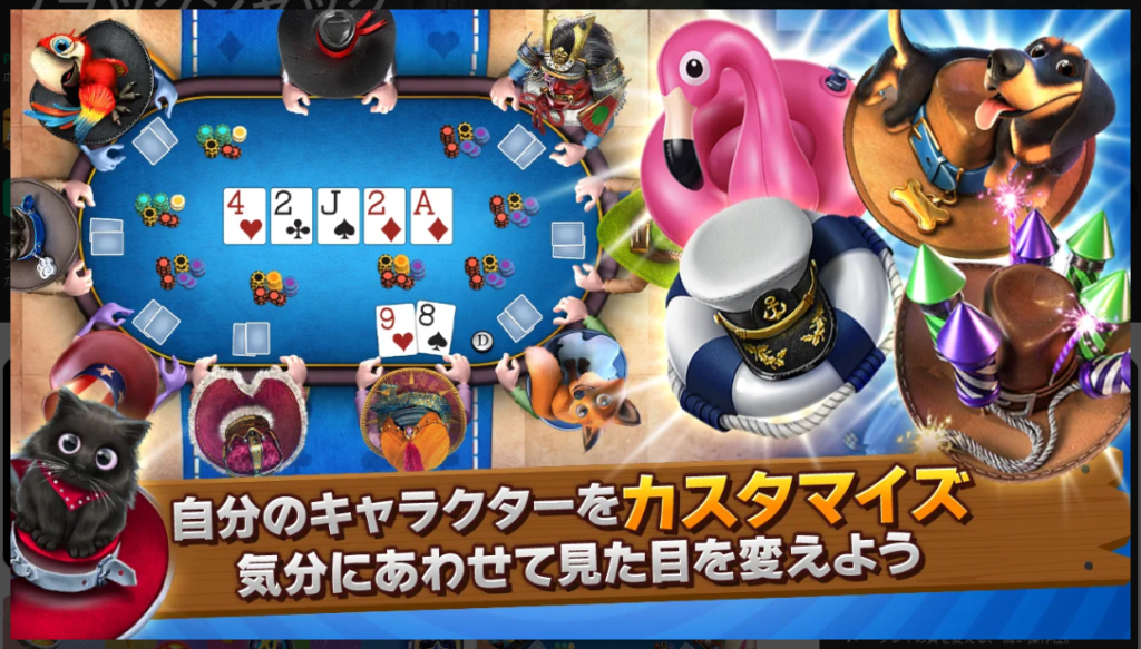 【ガバナーオブポーカー3】自分のキャラクターをカスタマイズ