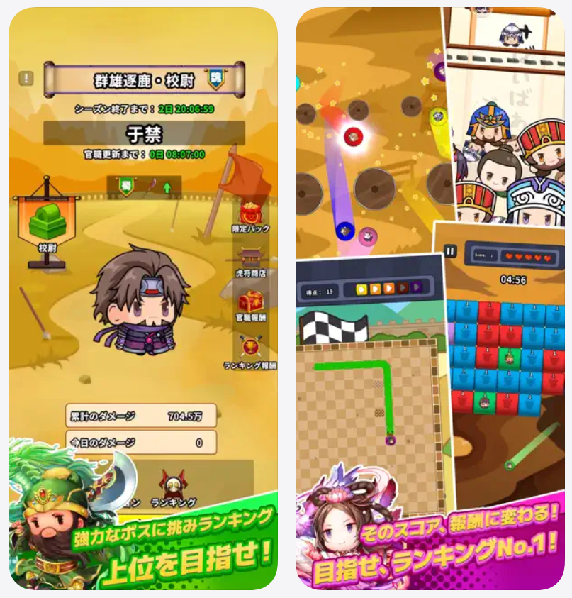 【サバイバーGO〜三国志〜】強力なボスに挑み上位を目指せ