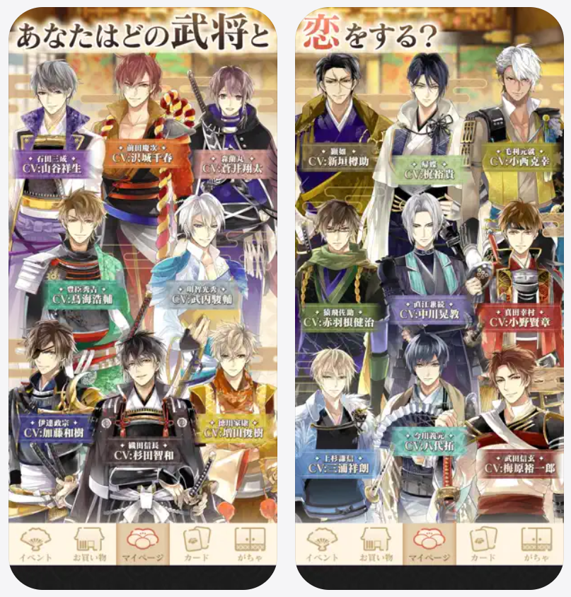 【イケメン戦国 永縁】