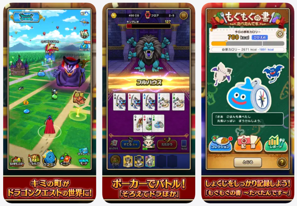 【ドラクエウォーク】キミの町がドラゴンクエストの世界に