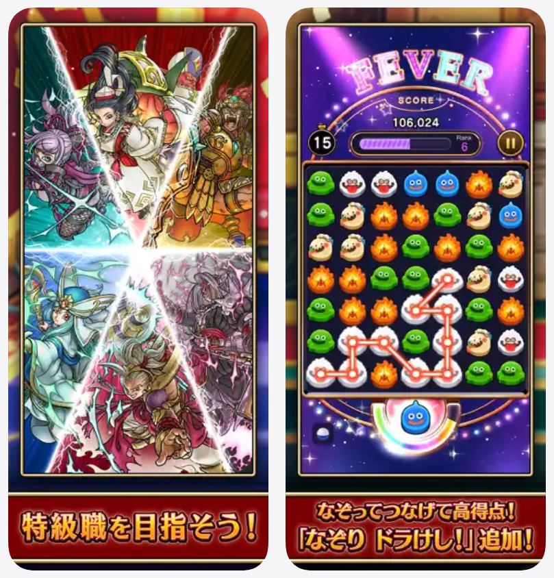 【ドラクエウォーク】特級職を目指そう