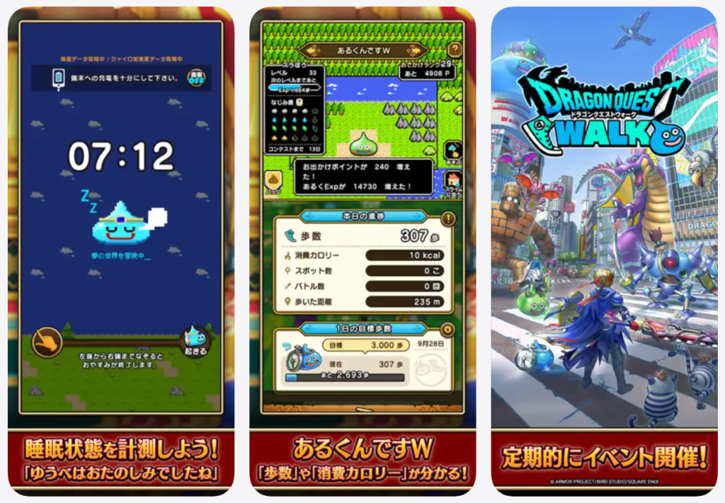 【ドラクエウォーク】定期的にイベント開催