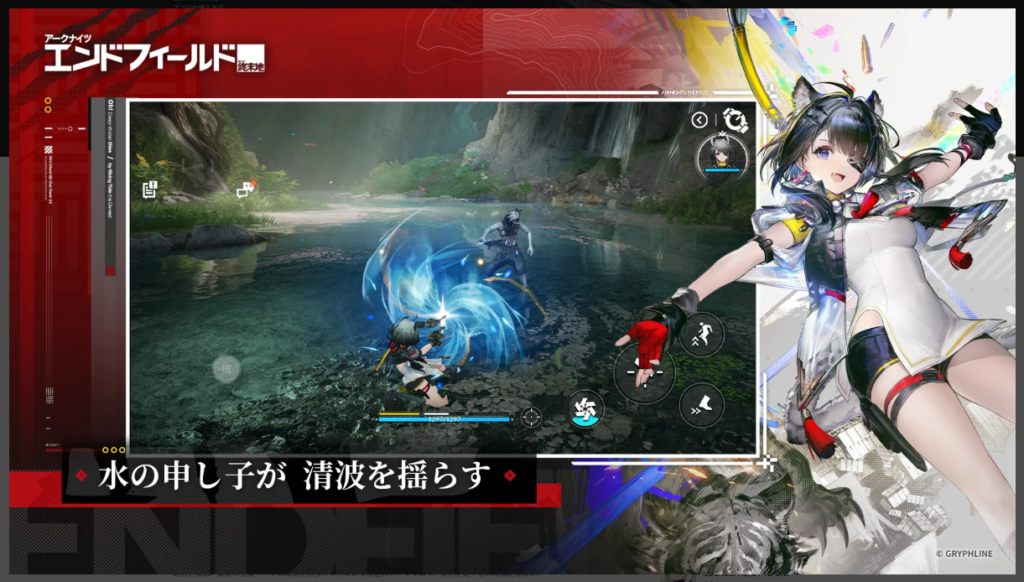 【アークナイツ エンドフィールド】水の申し子が清波を揺らす