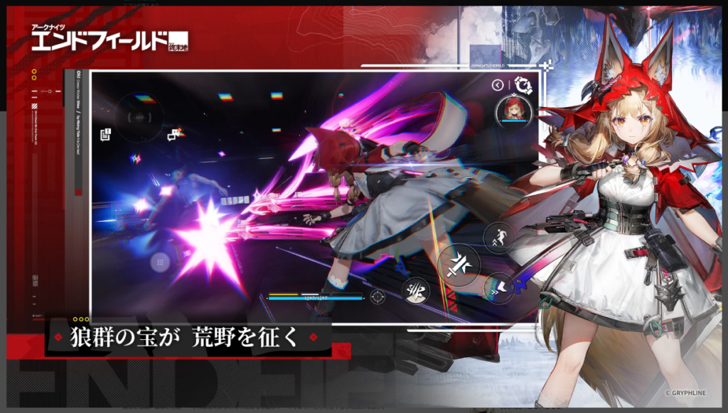 【アークナイツ エンドフィールド】