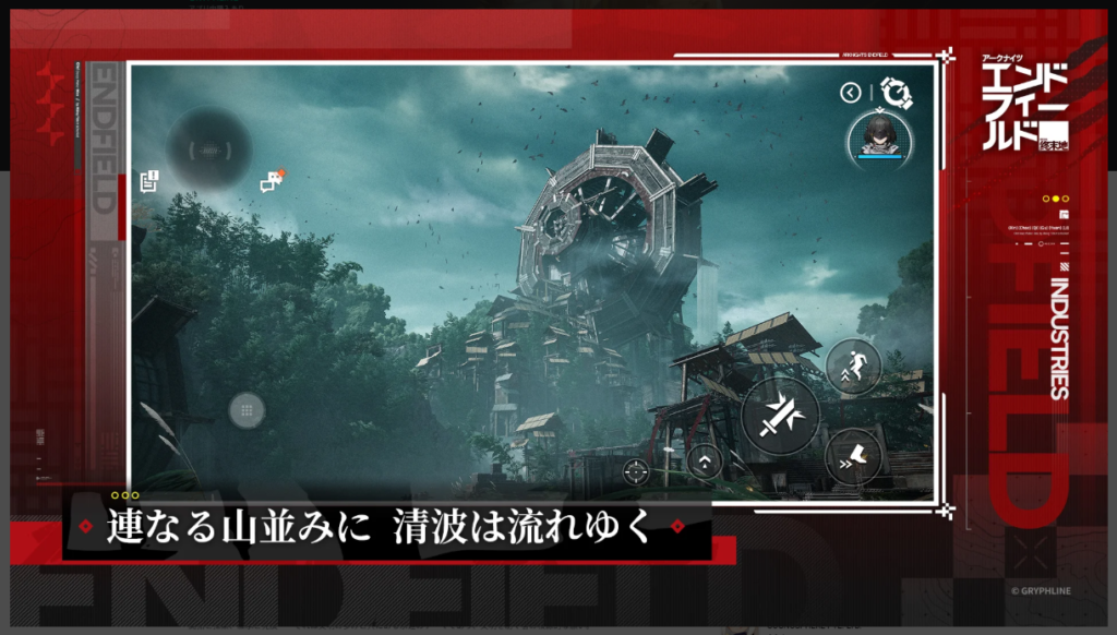 【アークナイツ エンドフィールド】