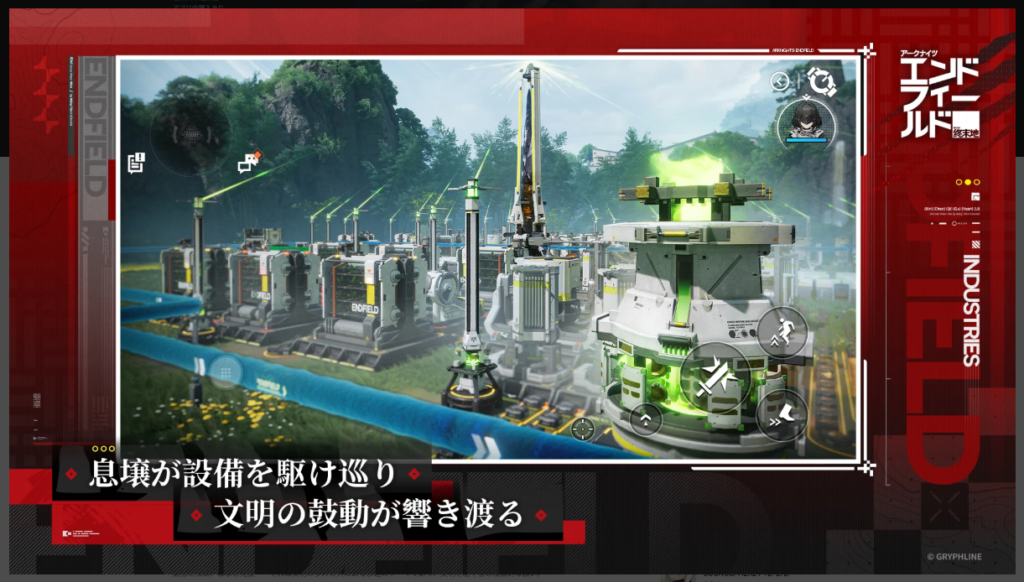 【アークナイツ エンドフィールド】