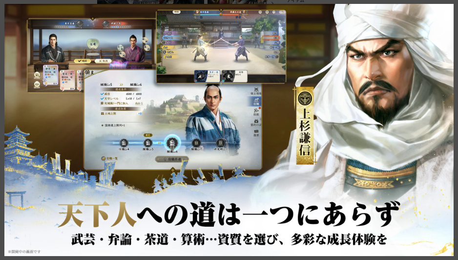 信長の野望 真戦、天下人への道は一つにあらず