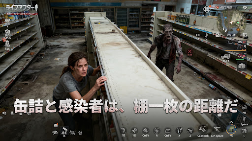 ライフアフターのスクリーンショット