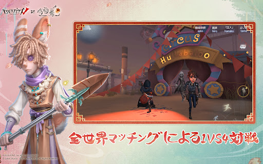 Identity Vのスクリーンショット