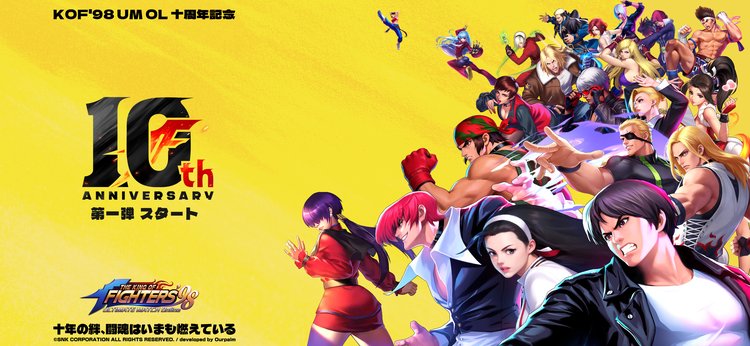 THE KING OF FIGHTERS '98UM OLのスクリーンショット