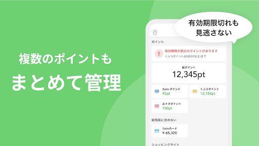 家計簿くふうZaimのスクリーンショット