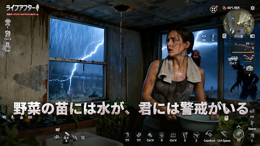ライフアフターのスクリーンショット