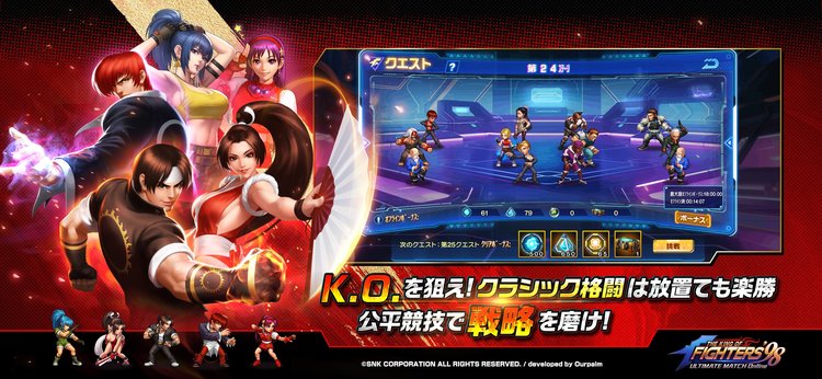 THE KING OF FIGHTERS '98UM OLのスクリーンショット