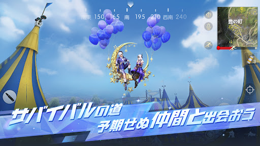 荒野行動のスクリーンショット