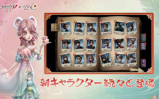 Identity Vのスクリーンショット