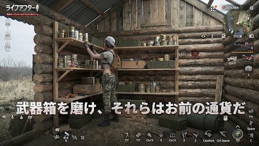 ライフアフターのスクリーンショット