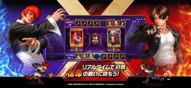 THE KING OF FIGHTERS '98UM OLのスクリーンショット