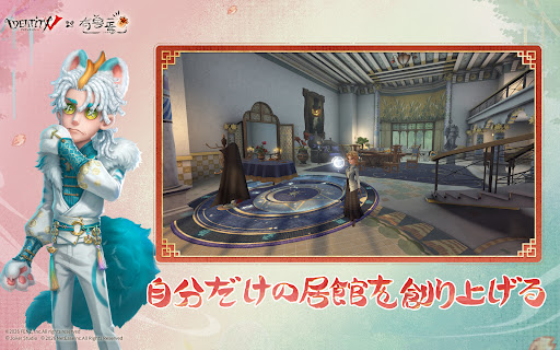 Identity Vのスクリーンショット