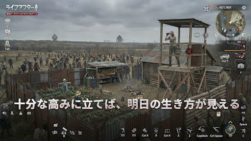 ライフアフターのスクリーンショット