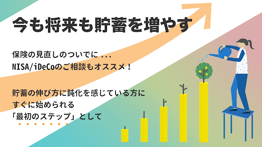 パシャって保険診断のスクリーンショット
