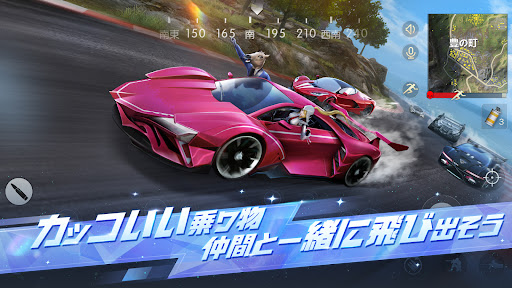 荒野行動のスクリーンショット