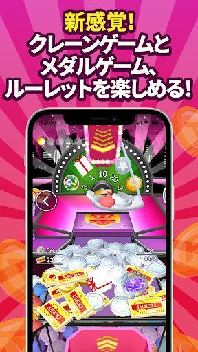 ポイ活＆懸賞クレーンゲームのスクリーンショット1