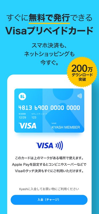 Kyashのスクリーンショット1