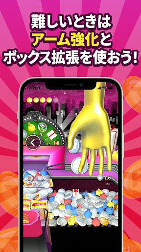 ポイ活＆懸賞クレーンゲームのスクリーンショット2