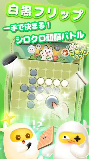 トップトップのスクリーンショット2