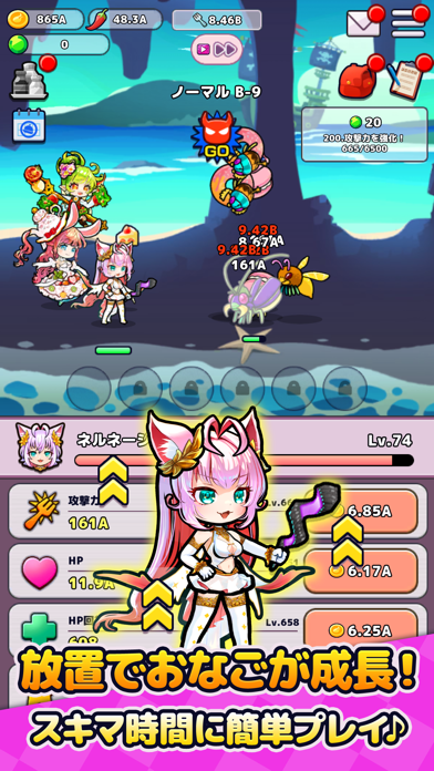 おなごオーナーズのスクリーンショット2