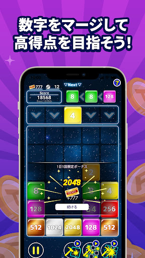 ポイ活&懸賞ナンプレのスクリーンショット2