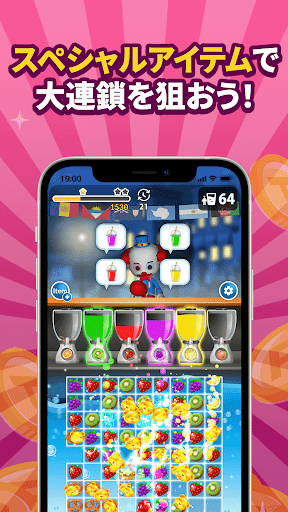 ポイ活＆懸賞マッチ3パズルゲームのスクリーンショット3