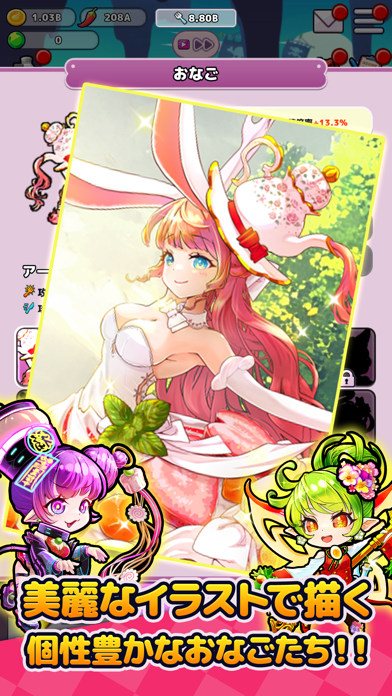 おなごオーナーズのスクリーンショット3