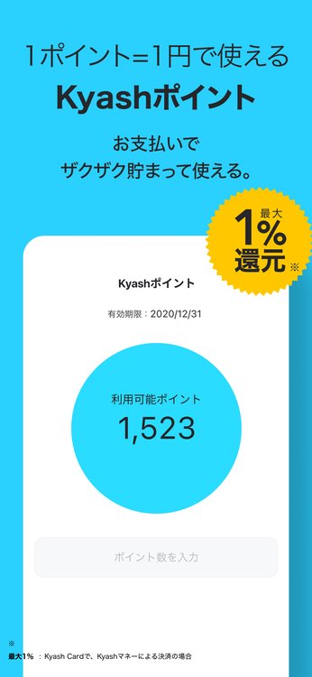 Kyashのスクリーンショット3