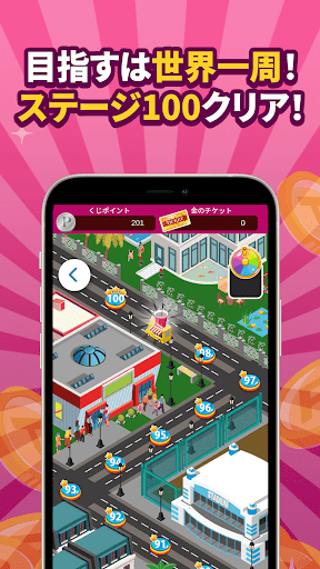 ポイ活＆懸賞マッチ3パズルゲームのスクリーンショット4