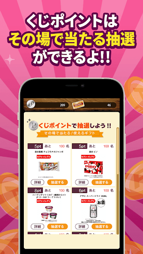 ポイ活&懸賞ブロックパズルのスクリーンショット4