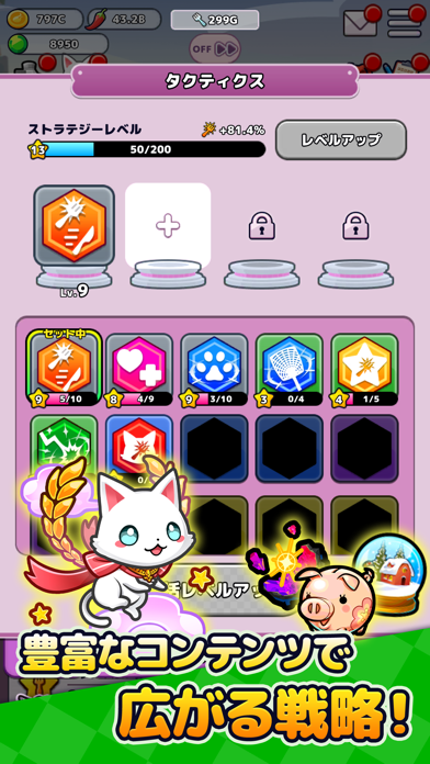 おなごオーナーズのスクリーンショット4