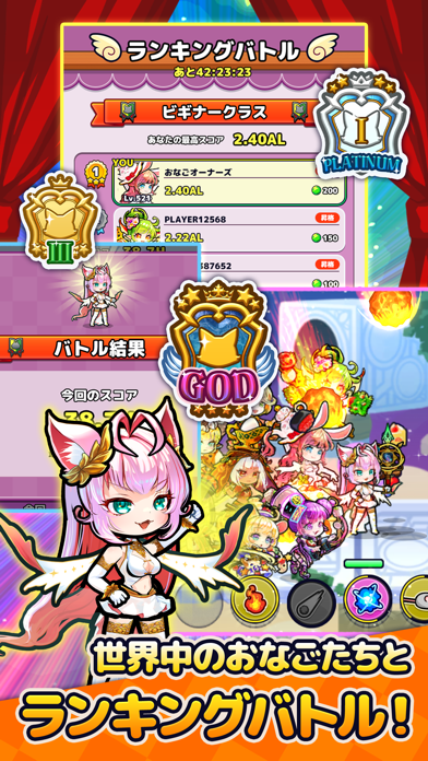 おなごオーナーズのスクリーンショット5