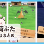 【出荷ぶた】口コミ評判まとめ