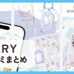 【ACRY】口コミ評判まとめ