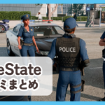 【OneState】口コミ評判まとめ