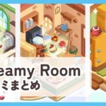 【Dreamy Room】口コミ評判まとめ