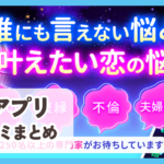 【ケアプリ】口コミ評判まとめ