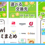 【Powl】口コミ評判まとめ