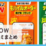 【7NOW】口コミ評判まとめ